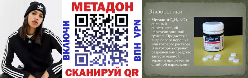 где купить   Долгопрудный  МЕТАДОН кристалл 